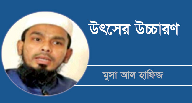 দার্শনিক প্রকল্প ও আধুনিক কুরআনের চিন্তাবৃত্তি