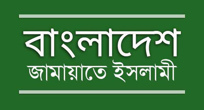 ৩ দিনের কর্মসূচি ঘোষণা জামায়াতের