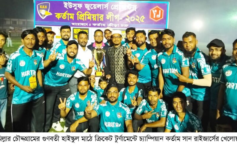 রাতে ফ্লাইট লাইটের আলোয় জমজমাট লং পিজ ক্রিকেট টুর্ণামেন্টের ফাইনাল, দর্শকদের ভীড়