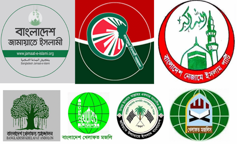 জামায়াতে ইসলামী, ইসলামী আন্দোলনসহ অভিন্ন কর্মসূচি নিয়ে মাঠে নামছে ৭ দল