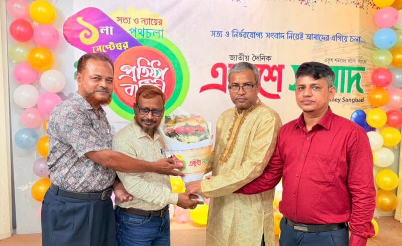 জাতীয় দৈনিক একুশে সংবাদ ২৩ বছরের গৌরবময় পথচলা শেষে ২৪ বছরে