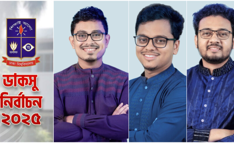 ভিপি পদে সাদিক কায়েমসহ ডাকসুতে শীর্ষ ৩ পদ শিবির-সমর্থিতদের বড় জয়