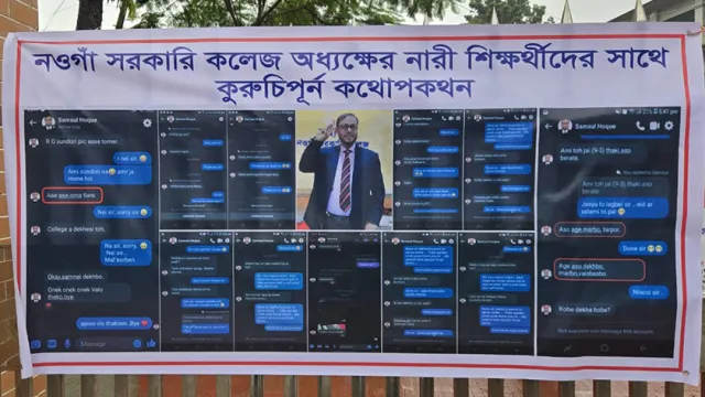 কলেজ গেটে ঝুলছে স্ক্রিনশট-ছাত্রীদের ওড়না ছাড়া দেখার আবদার অধ্যক্ষের!
