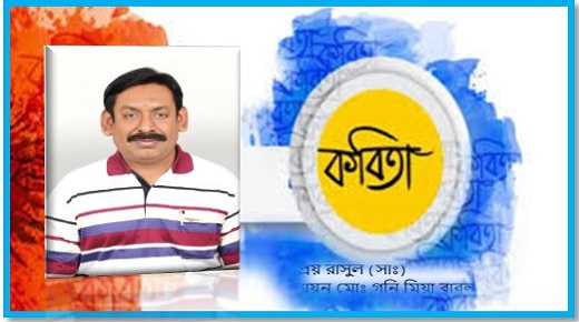 প্রিয় রাসুল (সাঃ)