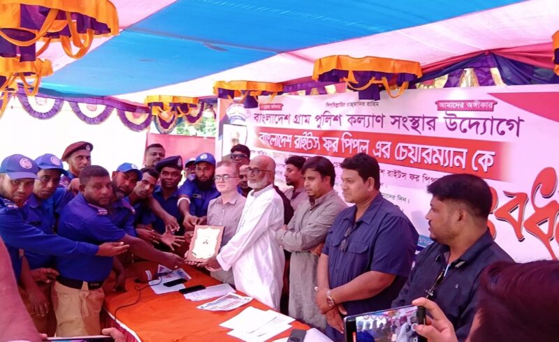 বাংলাদেশ গ্রাম পুলিশ কল্যাণ সংস্থার উদ্যোগে সংবর্ধনা অনুষ্ঠান