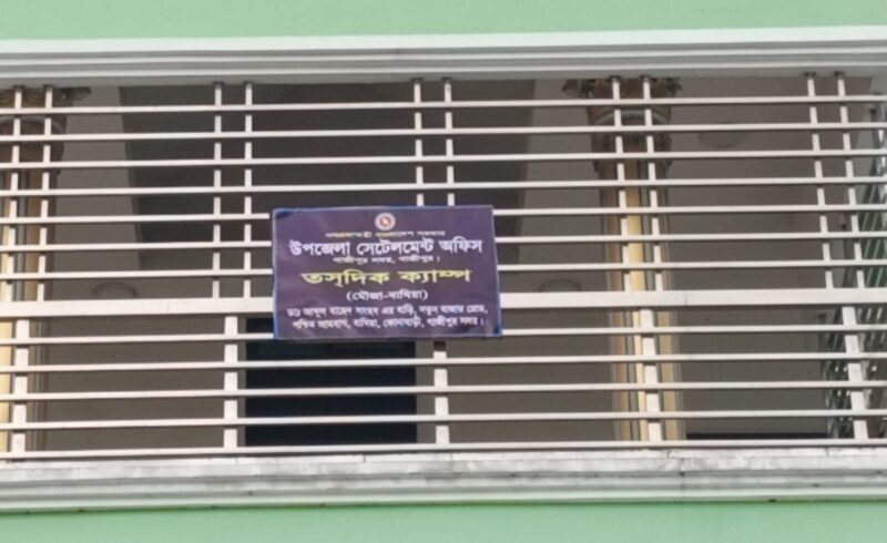 গাজীপুরে ভূমি জরিপ কার্যক্রম ঘিরে অনিয়মের অভিযোগ, পেশকার হেলাল উদ্দিনের বিরুদ্ধে